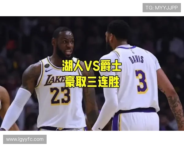 湖人加时险胜太阳 豪取三连胜